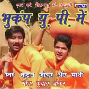 Bhukamp UP Mein image