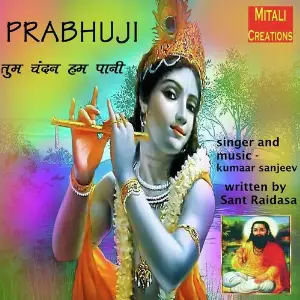 Prabhuji image