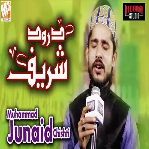 Durood Sharif - Single image
