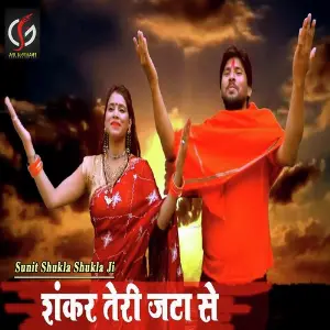 Shankar Teri Jata Se image