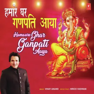 Hamaare Ghar Ganpati Aaya image