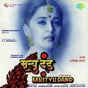 Mrityu Dand Anand-Milind