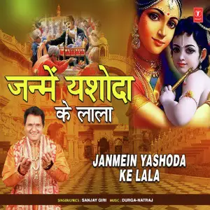 Janmein Yashoda Ke Lala image