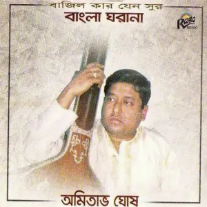Bangla Ghorana image
