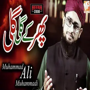Phir Ke Gali Gali - Single image