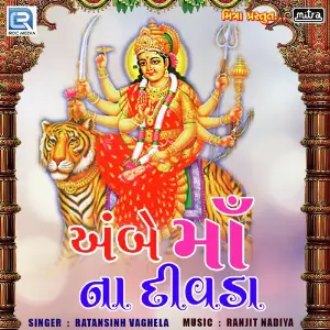 Ambe Mana Divda image