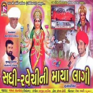 Sadi Ravechini Maya Lagi image