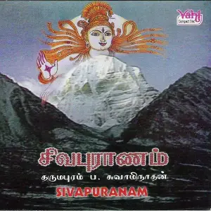 Sivapuranam - Maanikavasakar (Thiruvasagam) Dharmapuram P. Swaminathan, Traditional