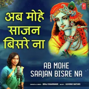 Ab Mohe Saajan Bisre Na image