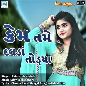 Kem Tame Dalda Today image