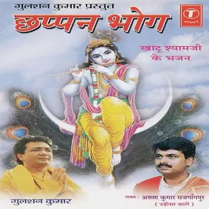 Chhappan Bhog Arun Kumar Rajgangpur, Tarakant