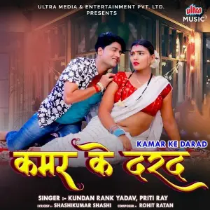 Kamar Ke Darad image