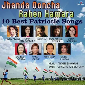 Jhanda Ooncha Rahen Hamara Triveni-Bhavani