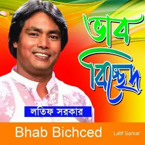 Bhab Bichced image