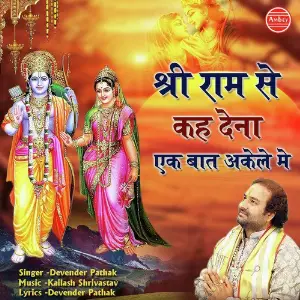 Shri Ram Se Keh Dena Ek Baat Akele Me Devendra Pathak