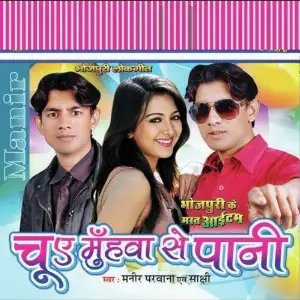 Chuwe Muhwaa Se Paani image