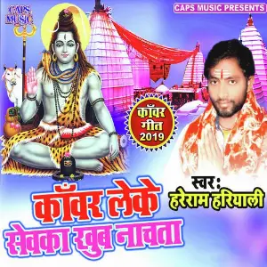 Kawar Leke Sewaka Nachata image