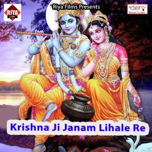 Krishna Ji Janam Lihale Re image