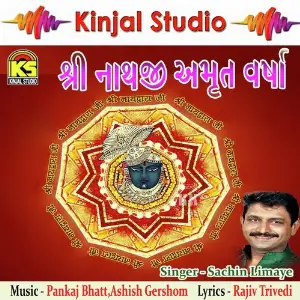 Shree Nathji Amrut Varsha image