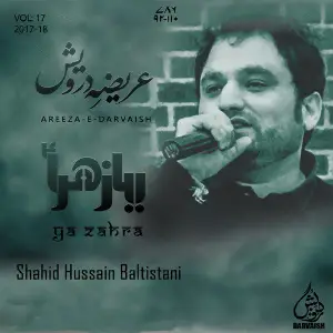 Areeza e Darvaish image