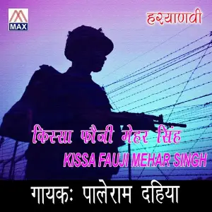Kissa Fauji Mehar Singh Pale Ram