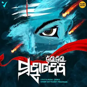 Har Har Mahadev image