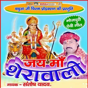Jai Maa Sherawali image