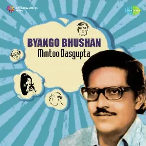 Byango Bhushan - Mintoo Dasgupta image