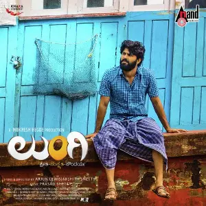 Lungi image