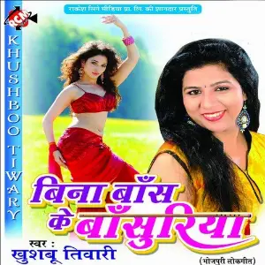 Bina Bas Ke Basuriya Khushboo Tiwari