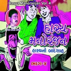Hasya Manoranjan, Vol. 4 image
