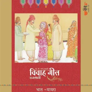 Rajasthani Vivah Geet - Bhaat Maayra image