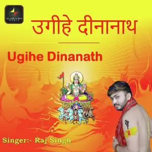 Ugihe Dinanath image