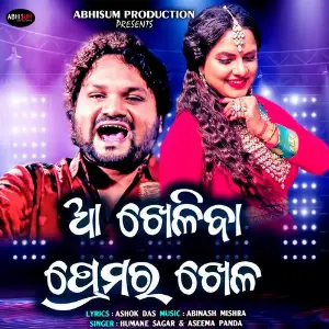 Aa Kheliba Prema Khela image