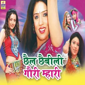 Chail Chebili Gori Mahri image