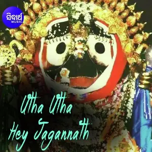 Utha Utha Hey Jagannath image