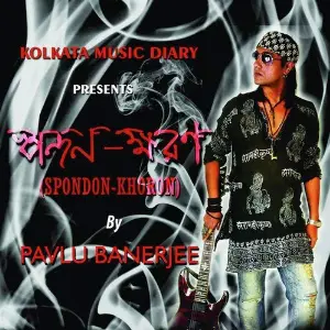 Spondon Khoron image