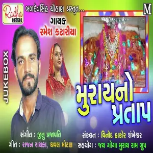 Murayno Pratap image