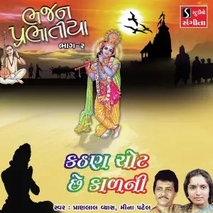 Kathan Chot Che Kalni image