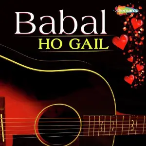 Babal Ho Gail image