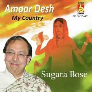 Amaar Desh image