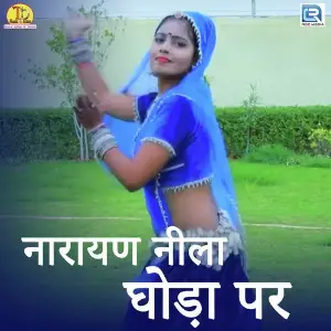 Narayan Neela Ghoda Par image