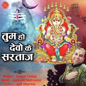 Tum Ho Devo Ke Sartaz image