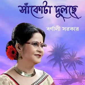 Sankota Dulche image