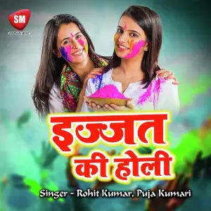 Ijjat Ki Holi image