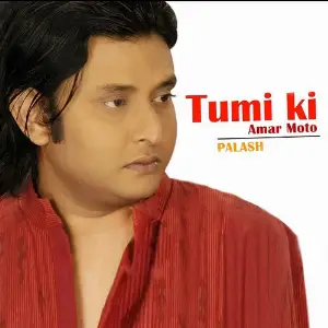 Tumi Ke Amar Moto image