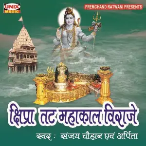 Shipra That Mahakal Viraje image