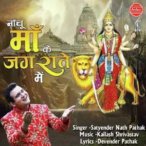 Nachu Maa Ke Jagrate Me image