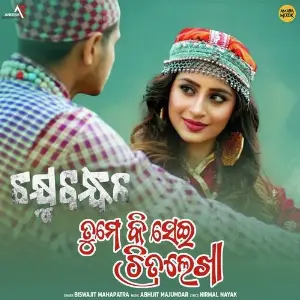 Tume Ki Sei Chitralekha image