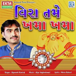 Veera Tame Khama image